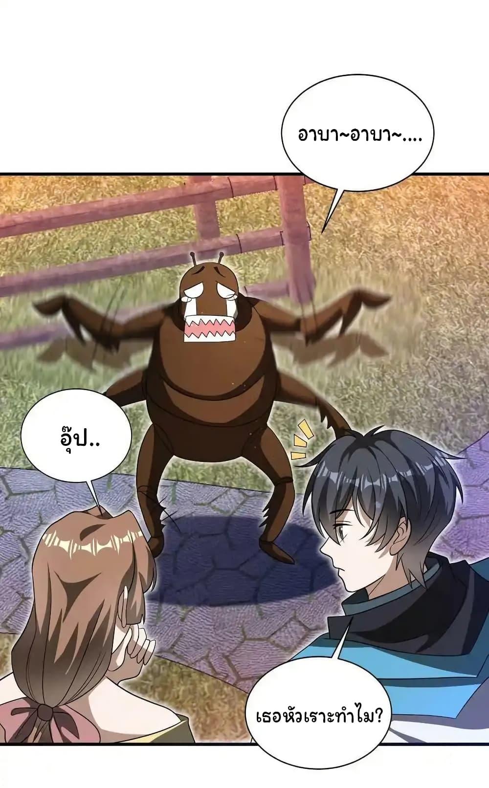 Stockpiling Ten Thousand Tons of Pork During the Apocalypse ตอนที่ 101 - รูปที่ 2