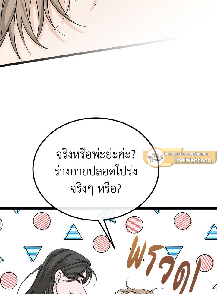 หน้า 77