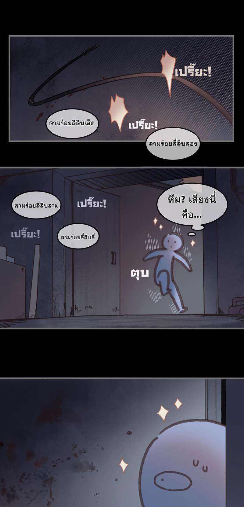 โลกของฉัน ฝันของนาย | Life Going Wild With Plug-ins ตอนที่ 22 - รูปที่ 2