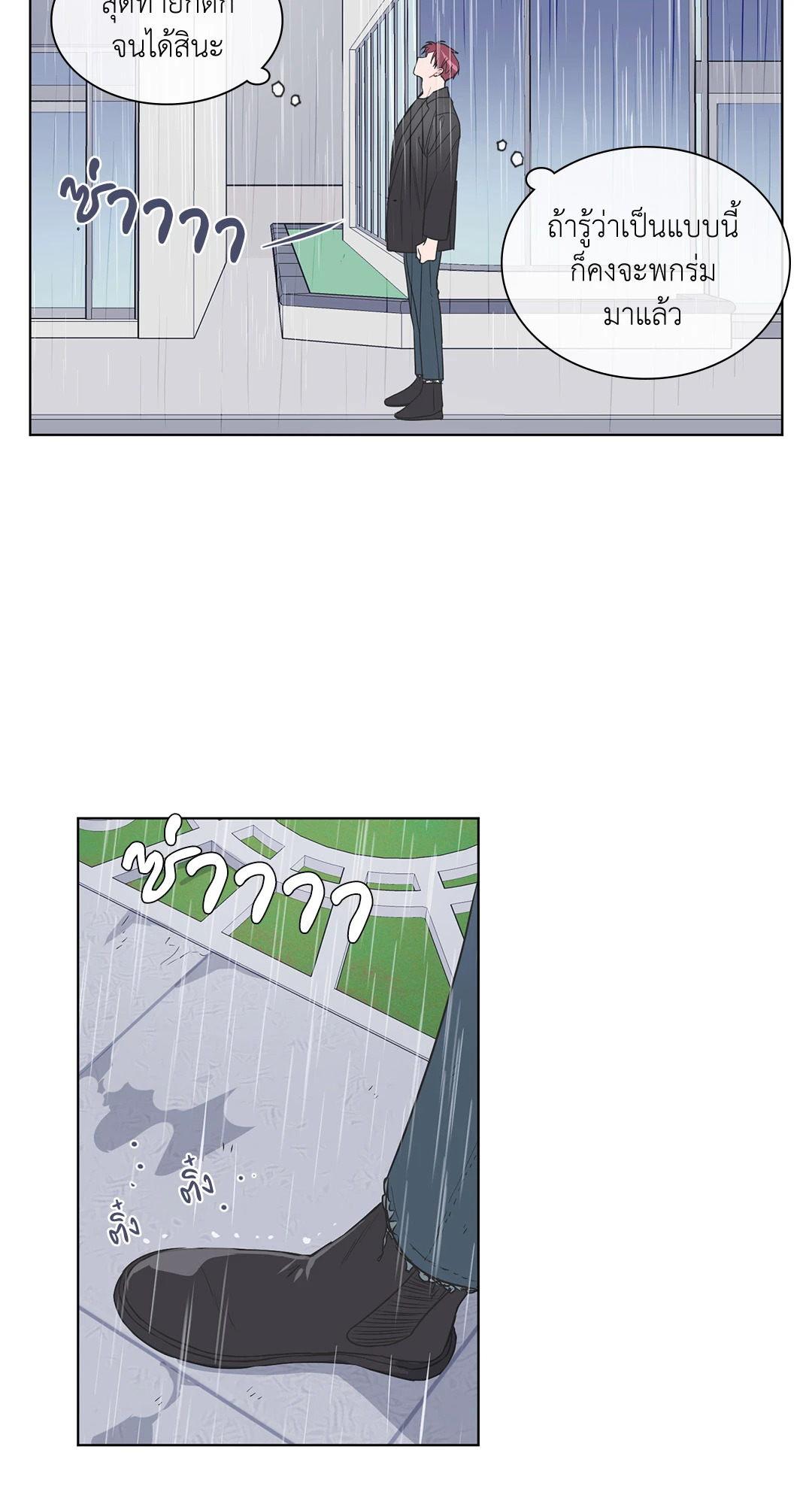 ANTI P.T ตอนที่ 43 - รูปที่ 2