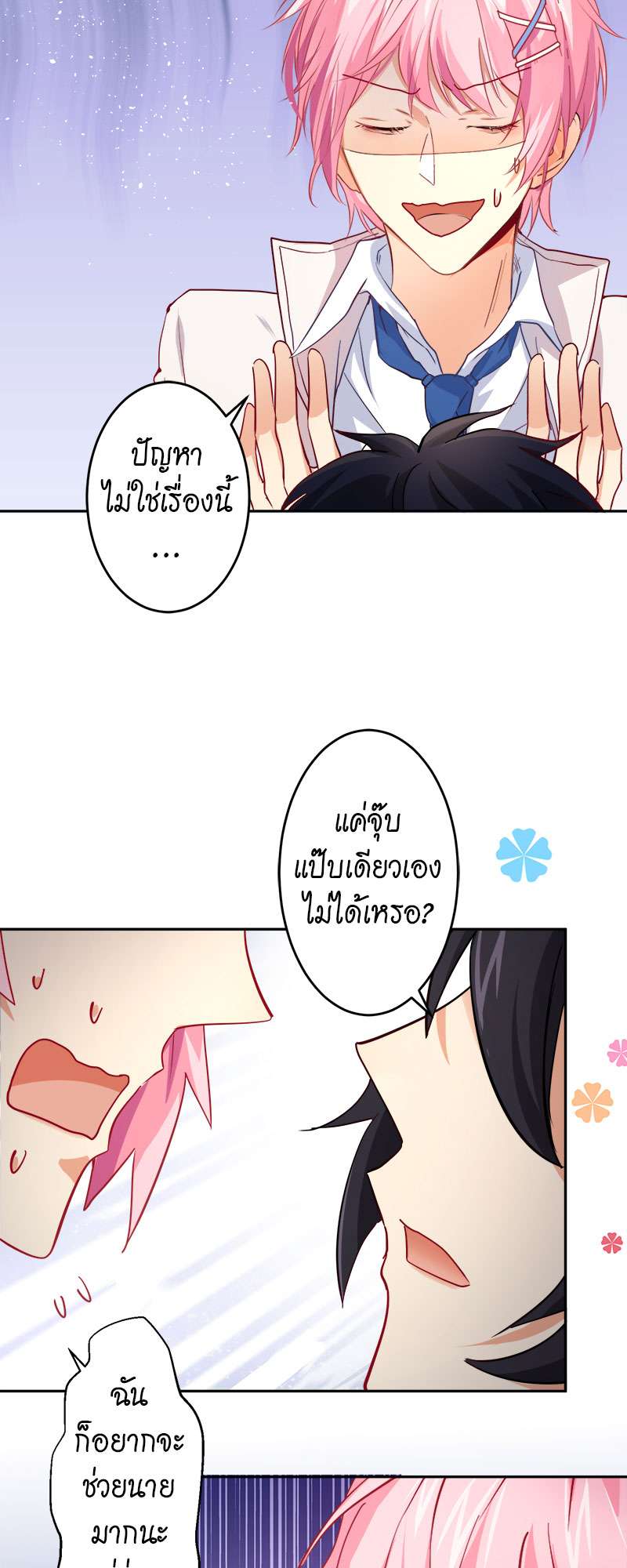 หน้า 23