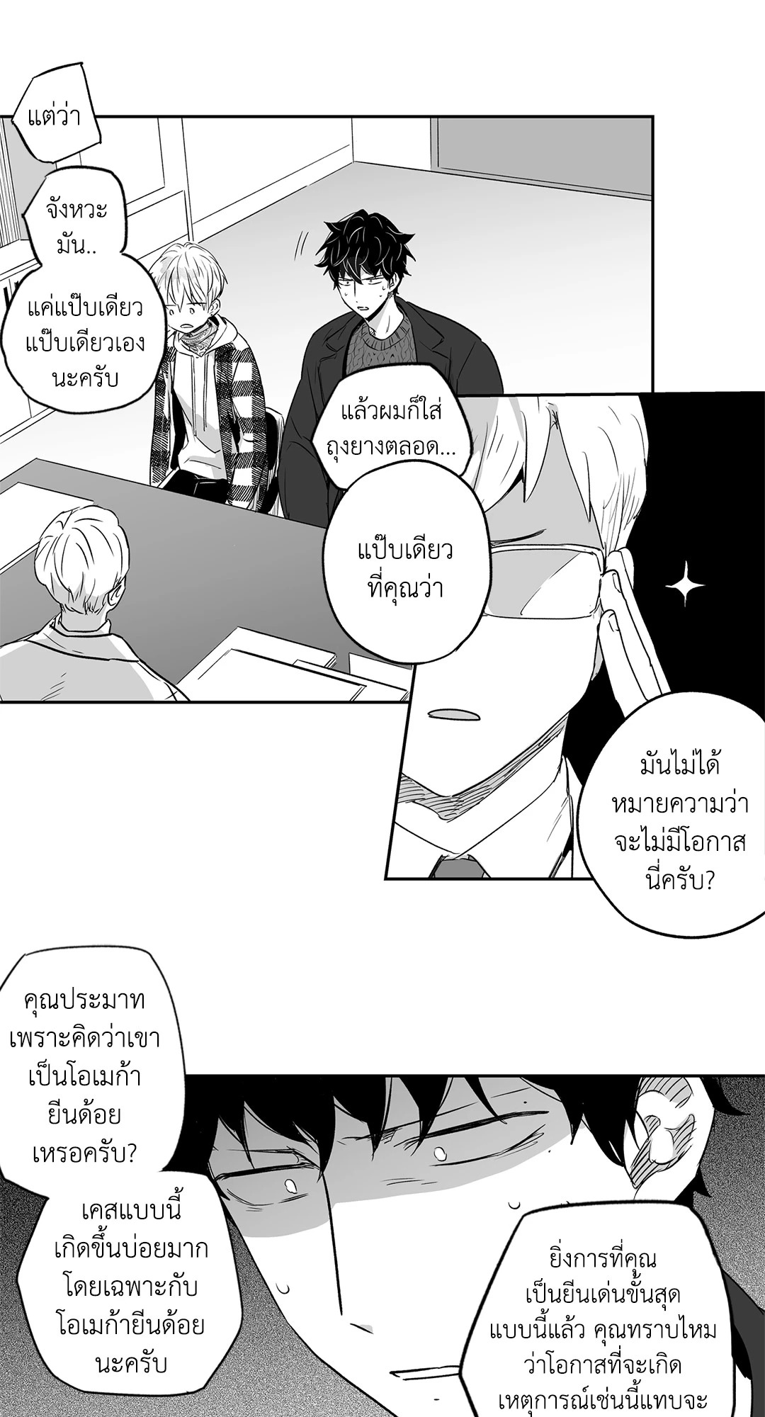หน้า 8