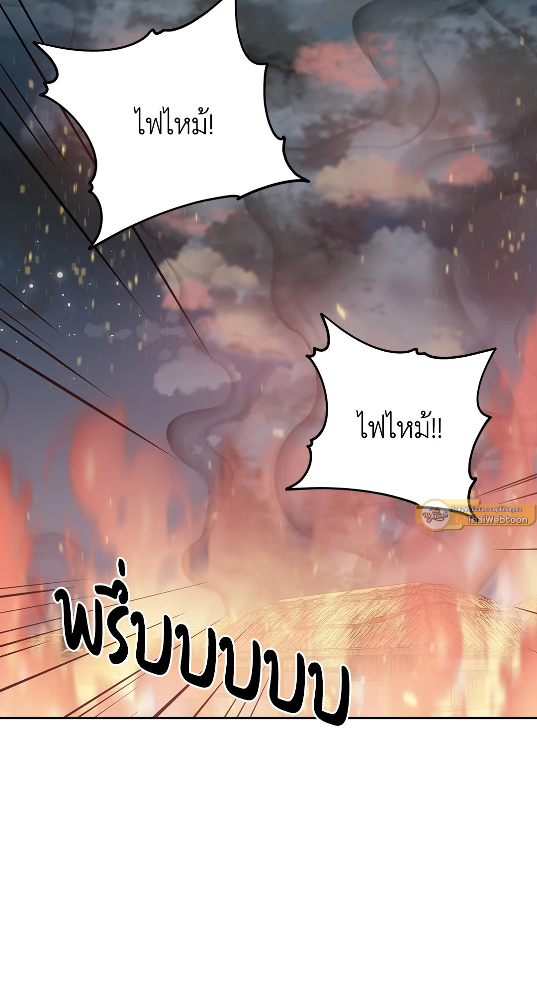ความลับของขันที Secret Resurgence ตอนที่ 50 - รูปที่ 2
