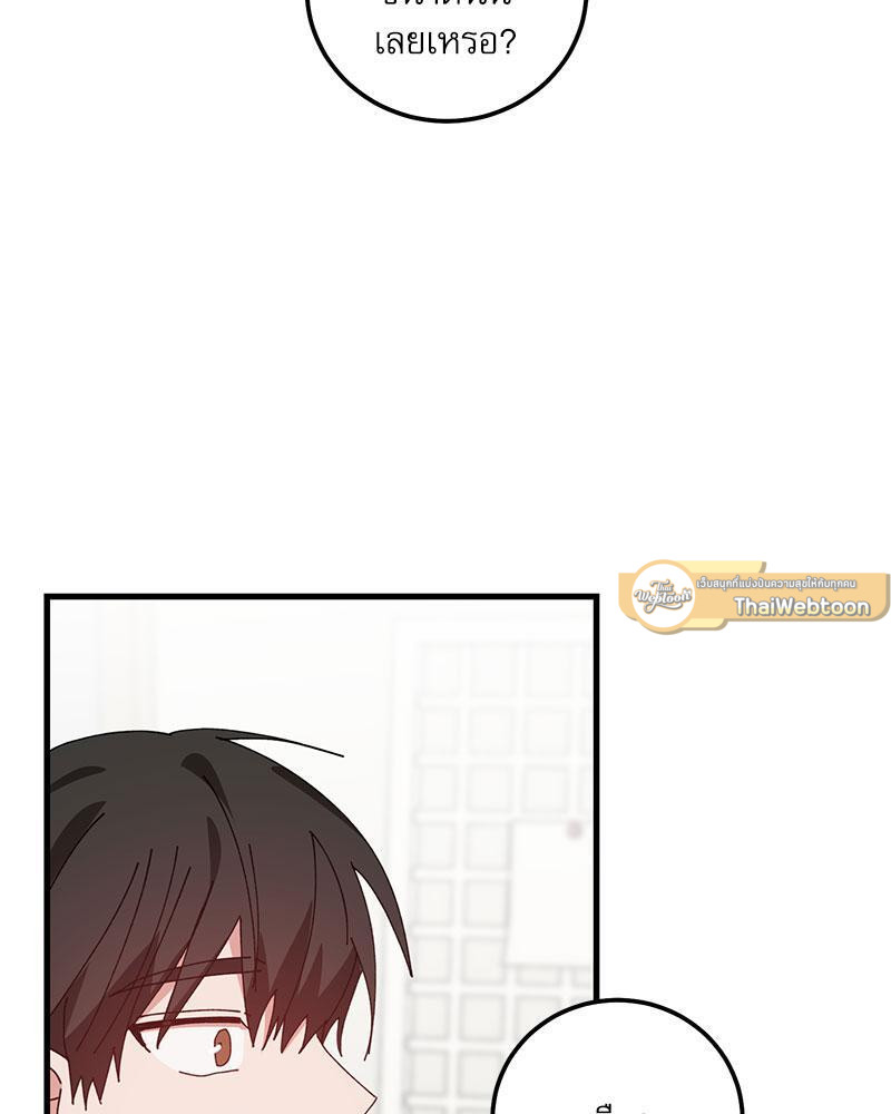 Love Me, My God ตอนที่ 46 - รูปที่ 2