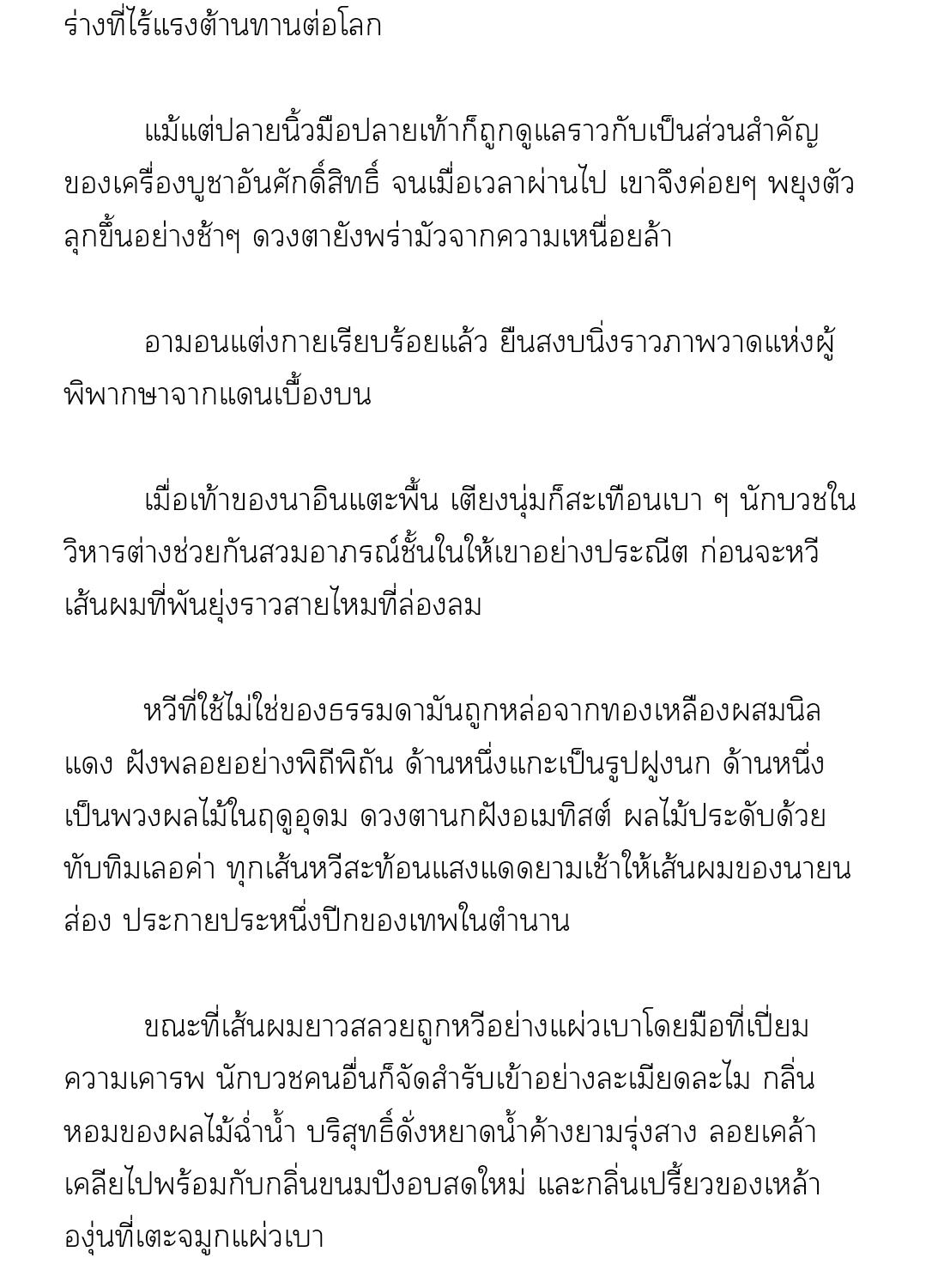 หน้า 20