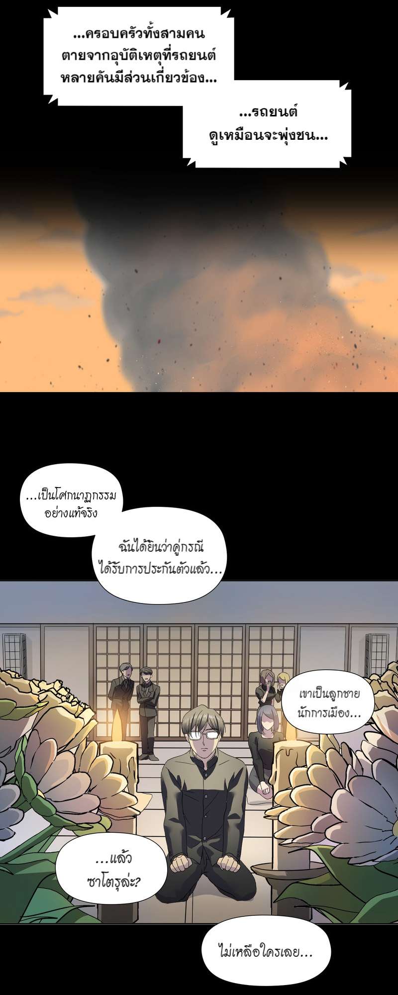 หน้า 24