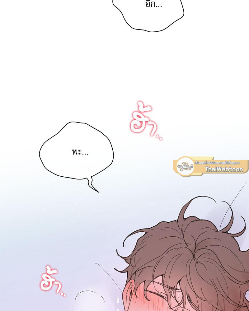 รักวุ่น ๆ ของคุณเจ้านาย | Your to Claim (R+) ตอนที่ 27 - รูปที่ 2