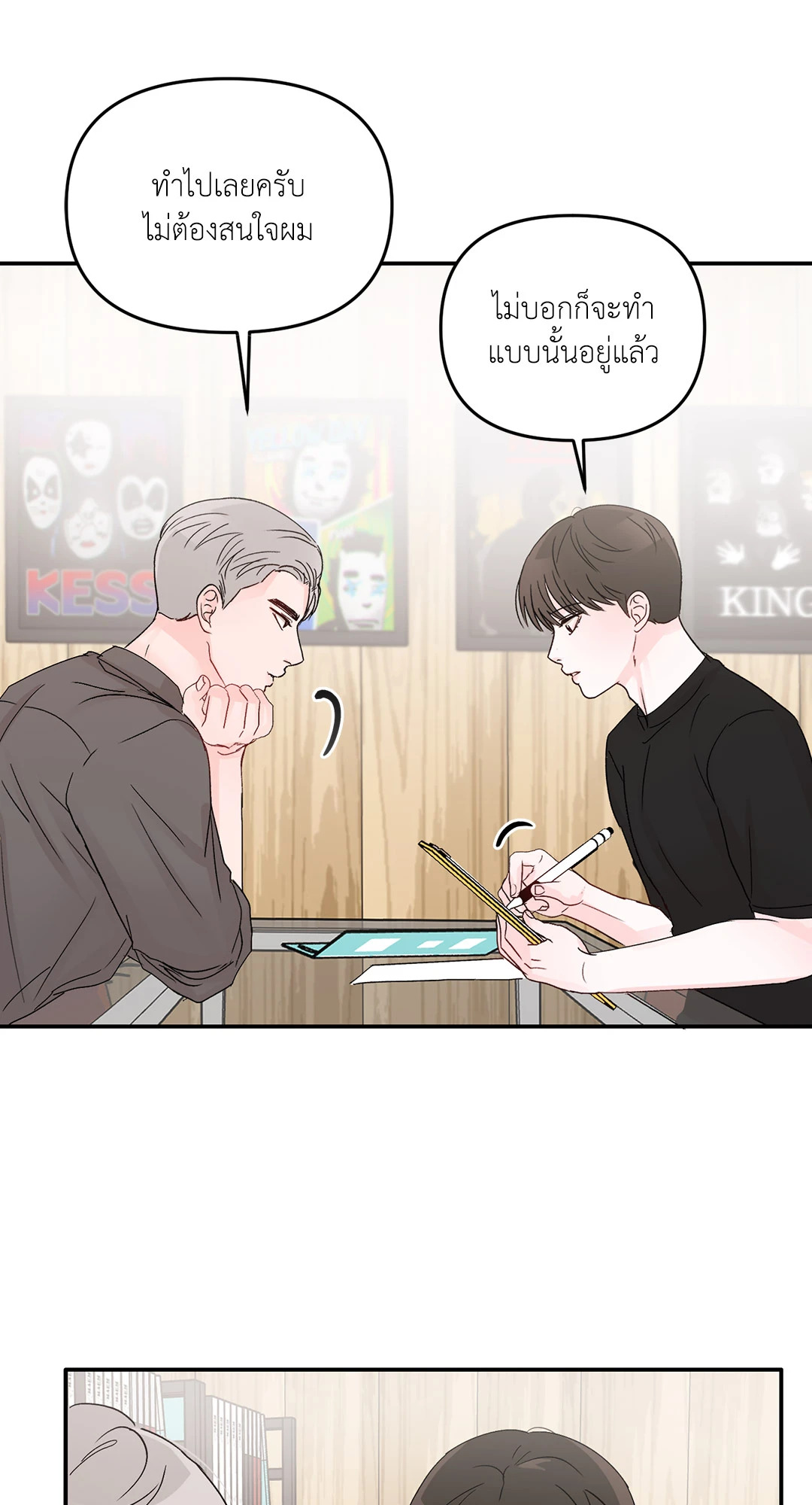 หน้า 25