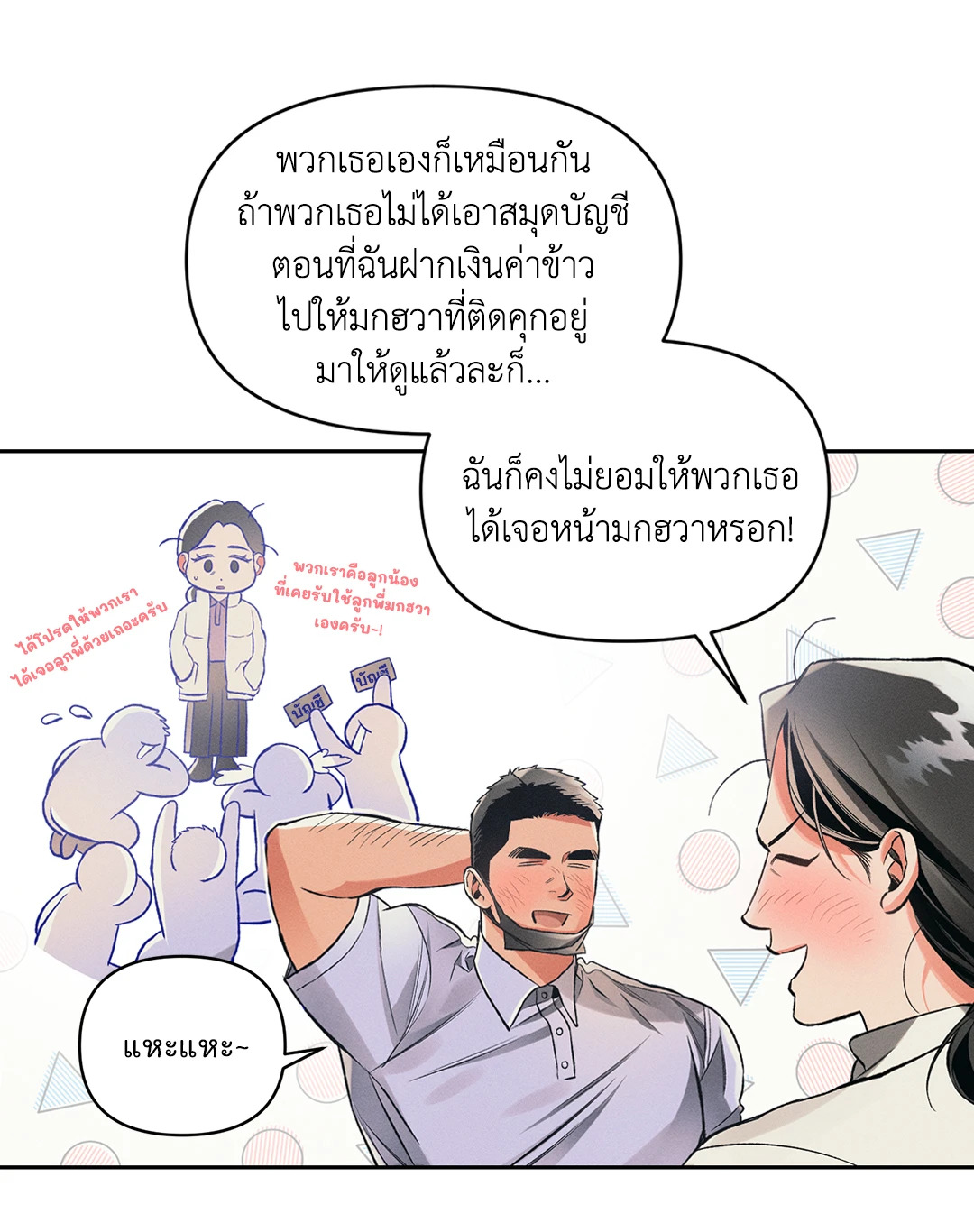 หน้า 36