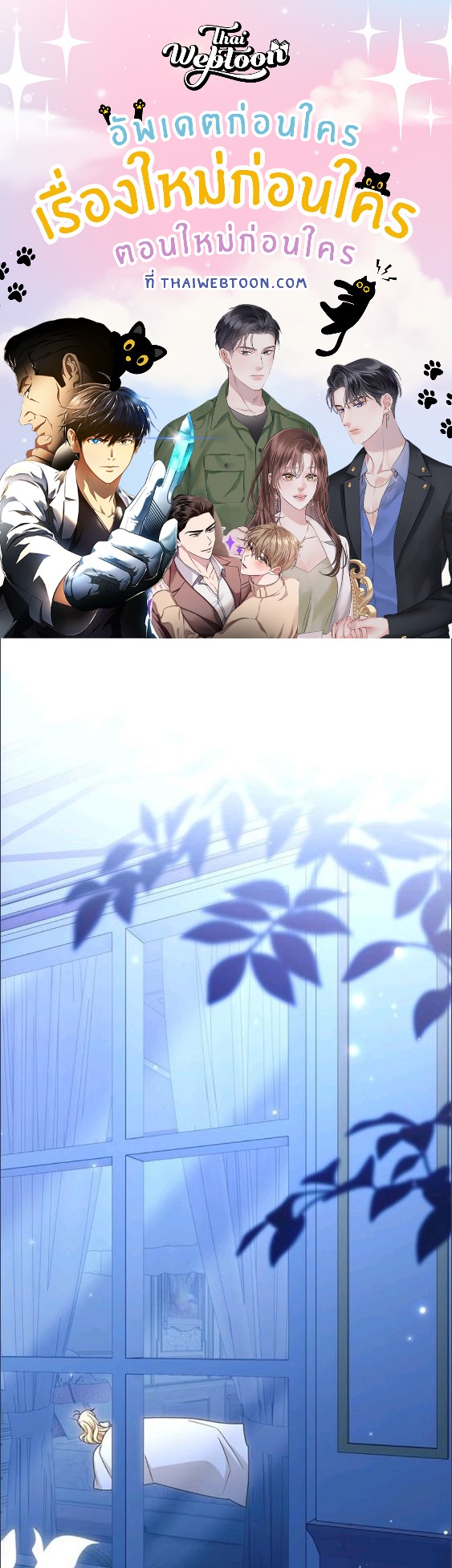 เจ้าหญิงน้อยนักปรุงโอสถ | Baby Pharmacist Princess ตอนที่ 105 - รูปที่ 1