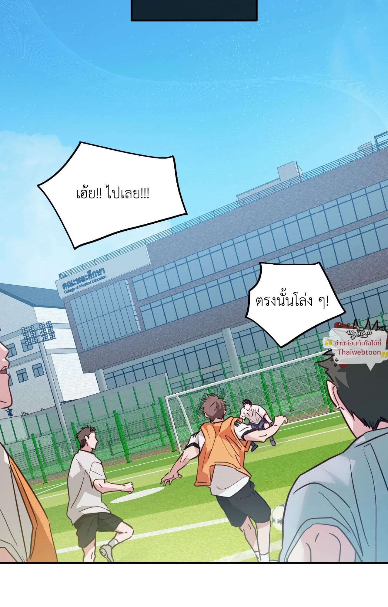 ข้ามเส้นหัวใจ | Pretend Relationship (R+)(UNCENSORED) ตอนที่ 7 - รูปที่ 2