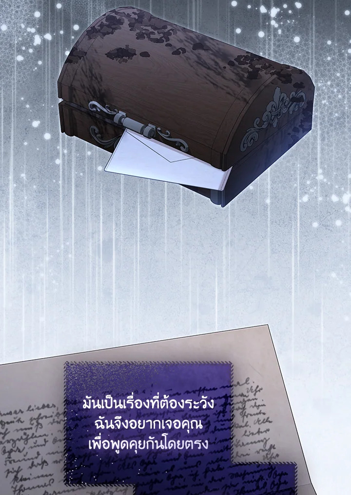 ไดอารีการเลี้ยงเด็กร่วมกับวายร้าย | Childcare Diary With The Villain ตอนที่ 48 - รูปที่ 2