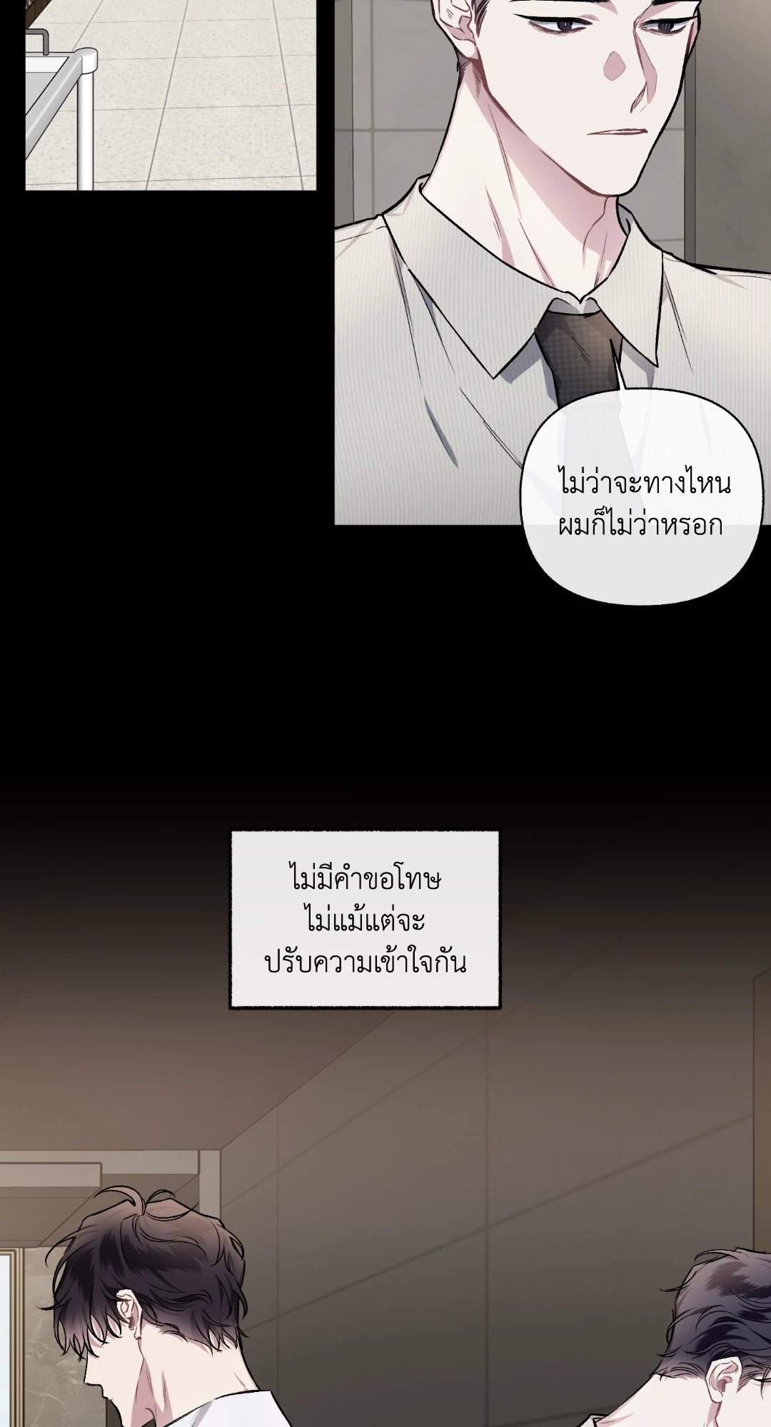 รักข้างเดียว | Exotic Love ตอนที่ 45.06 - รูปที่ 2