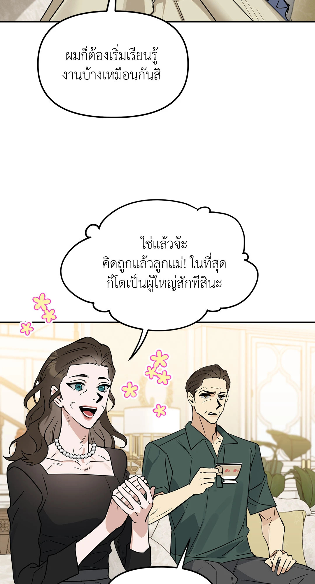 หน้า 74