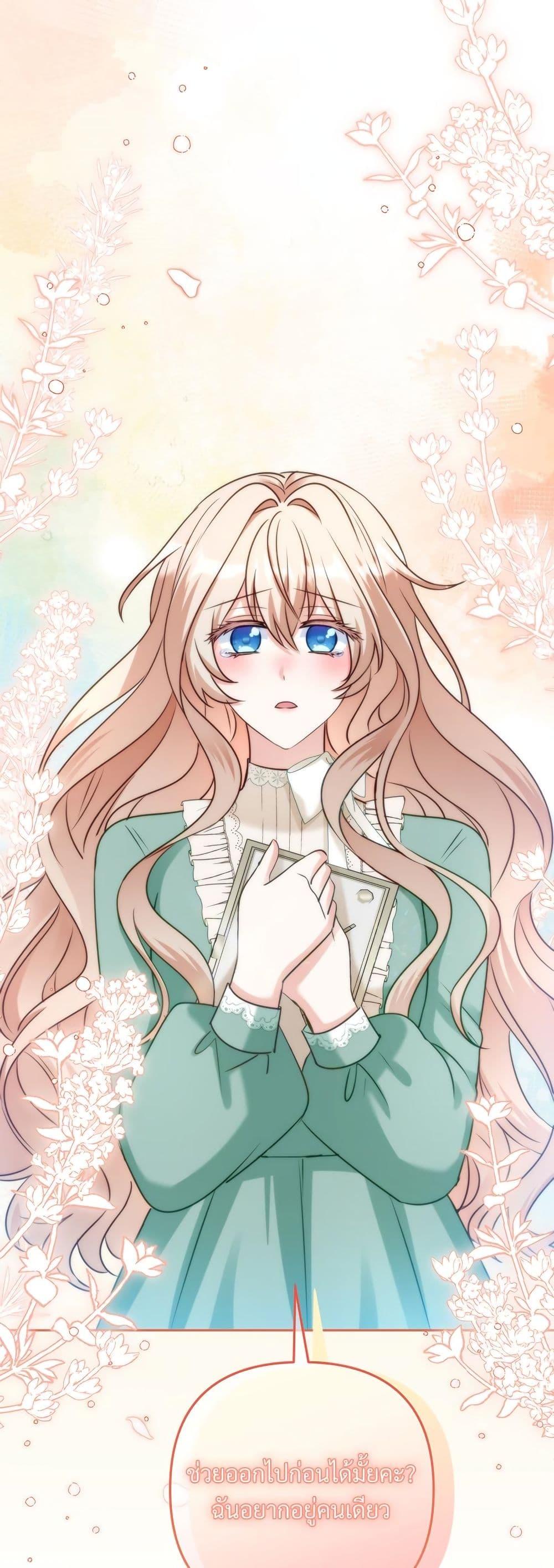 I’m Living With My Mother-In-Law! อะไรของคุณแม่สามีคะเนี่ย? ตอนที่ 51 - รูปที่ 2