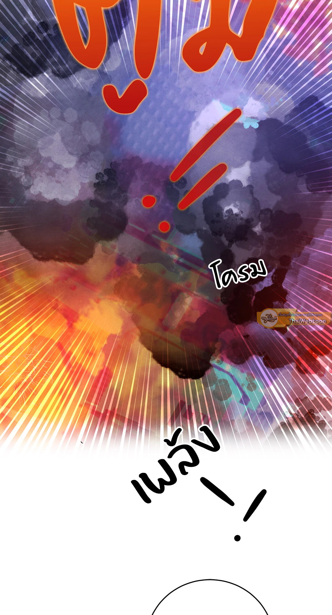 ไกด์ตัวร้ายพิชิตใจนายเอสเปอร์ | Pride Goes Before a Fall ตอนที่ 5 - รูปที่ 2