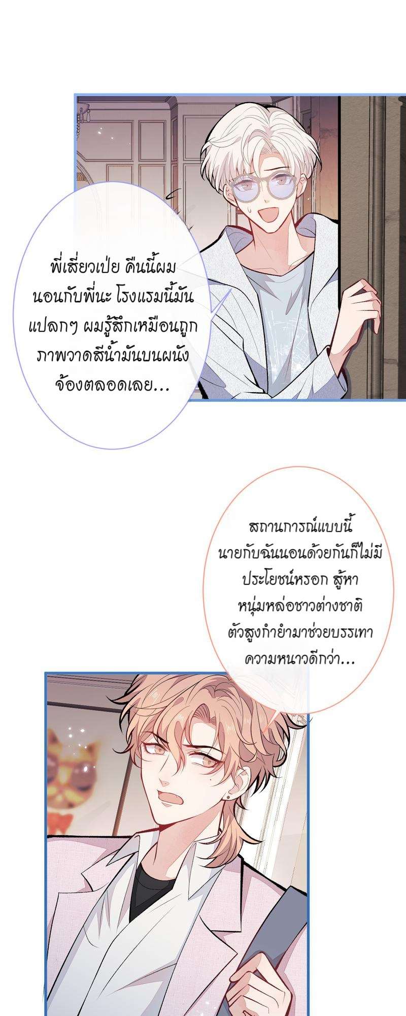 หน้า 24