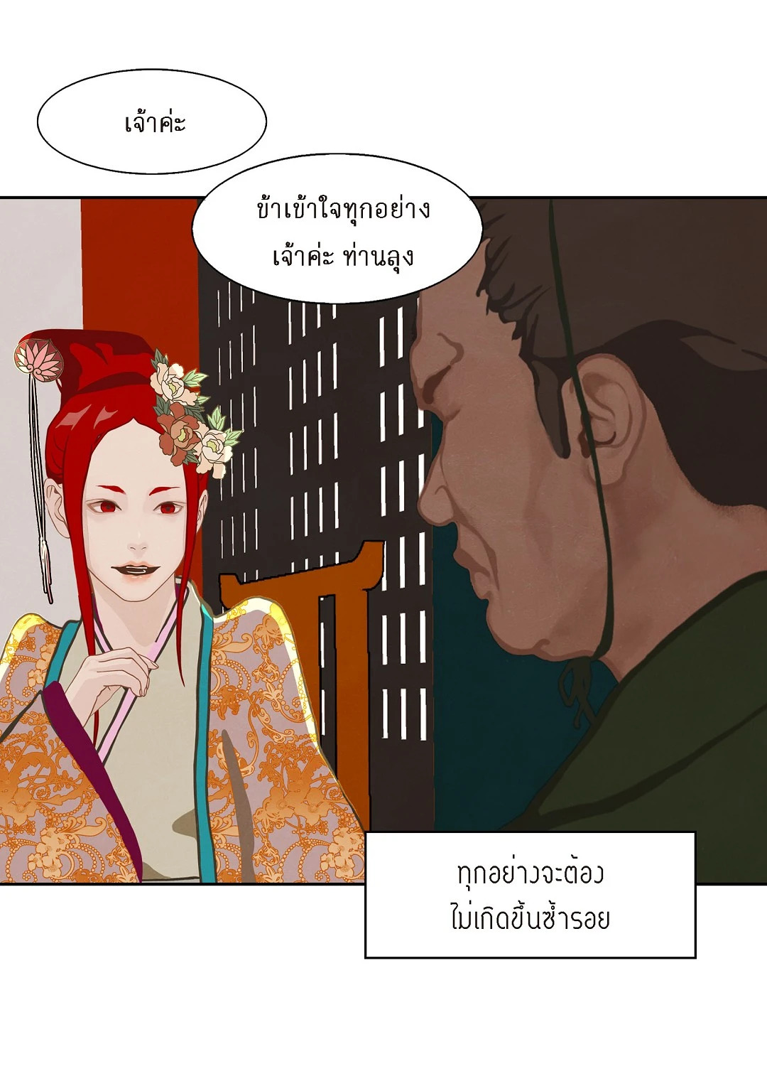 หน้า 53