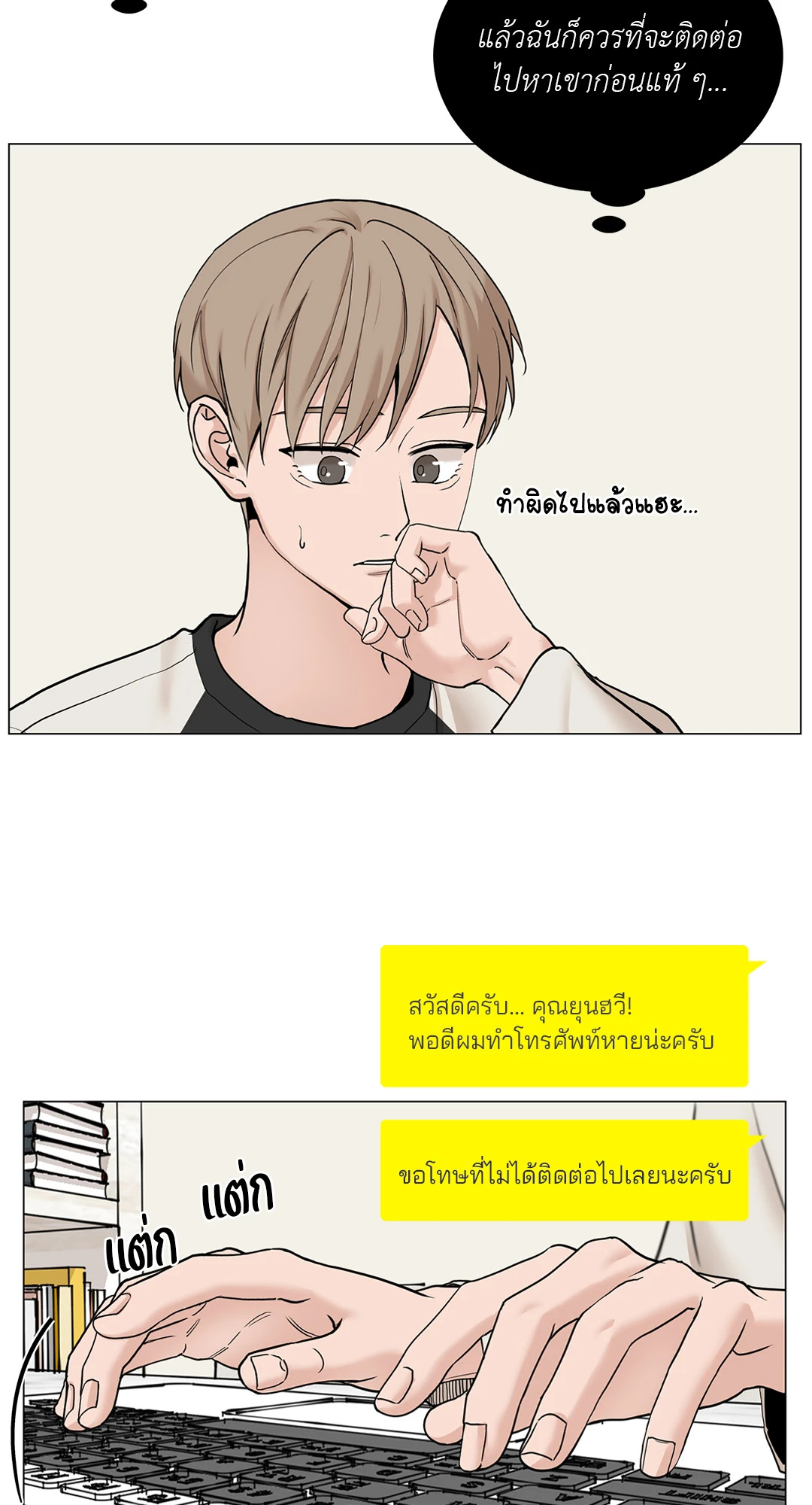 หน้า 8