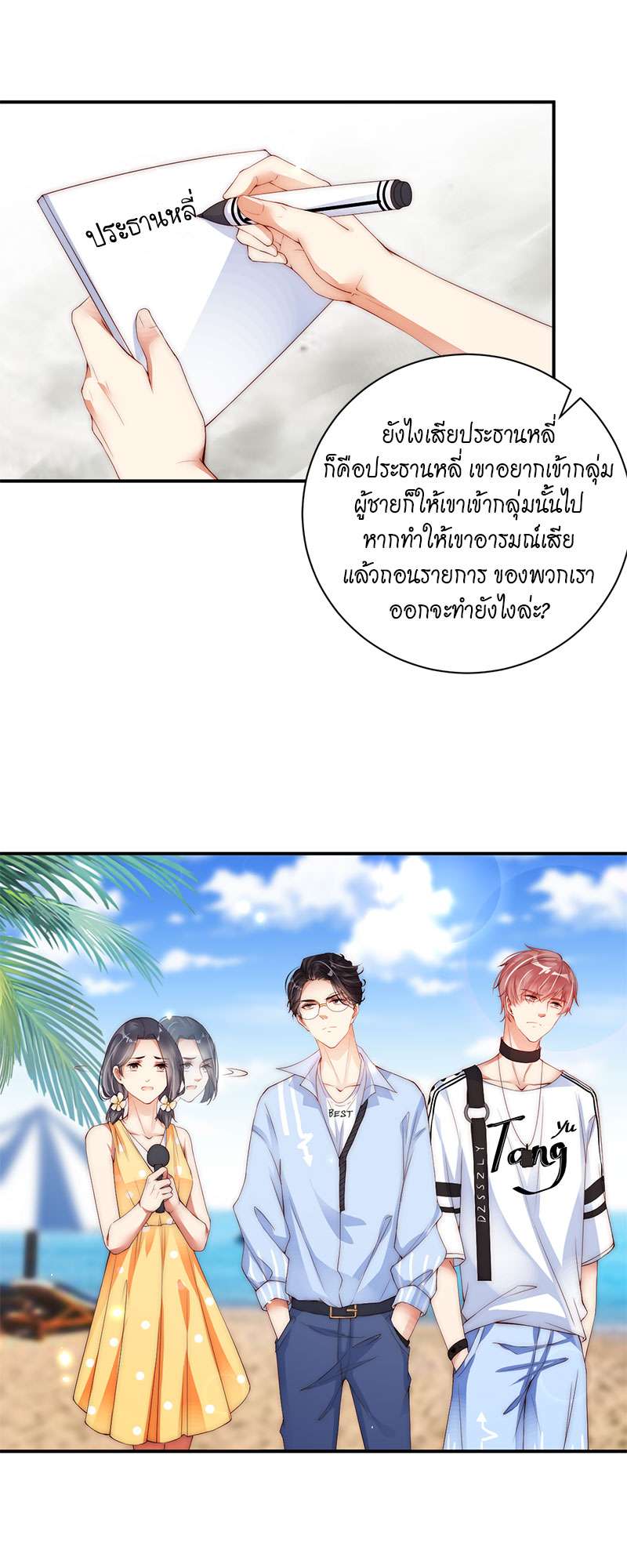 หน้า 3