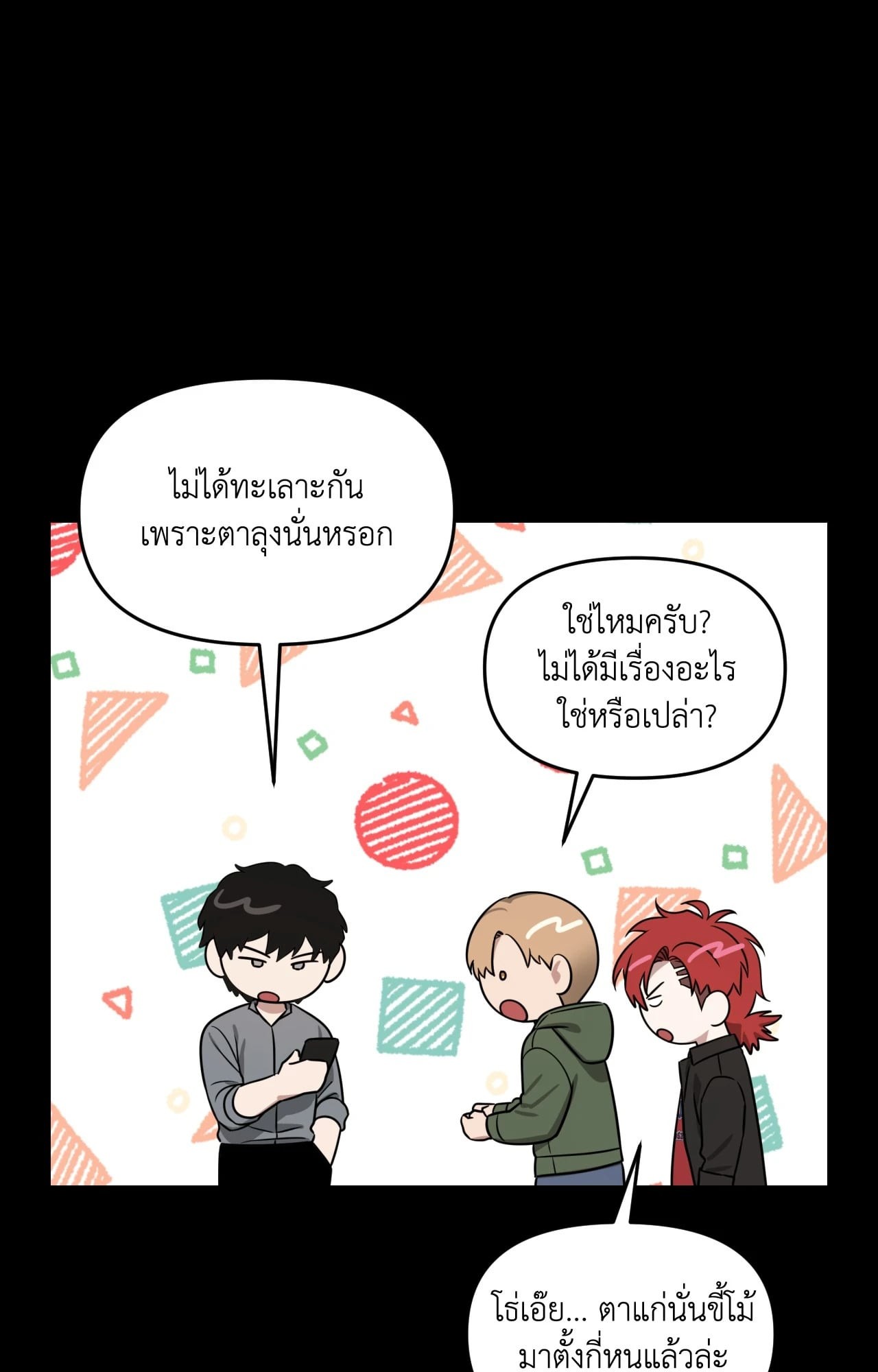 หน้า 54
