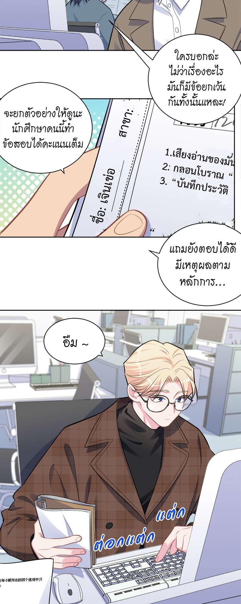 หน้า 3