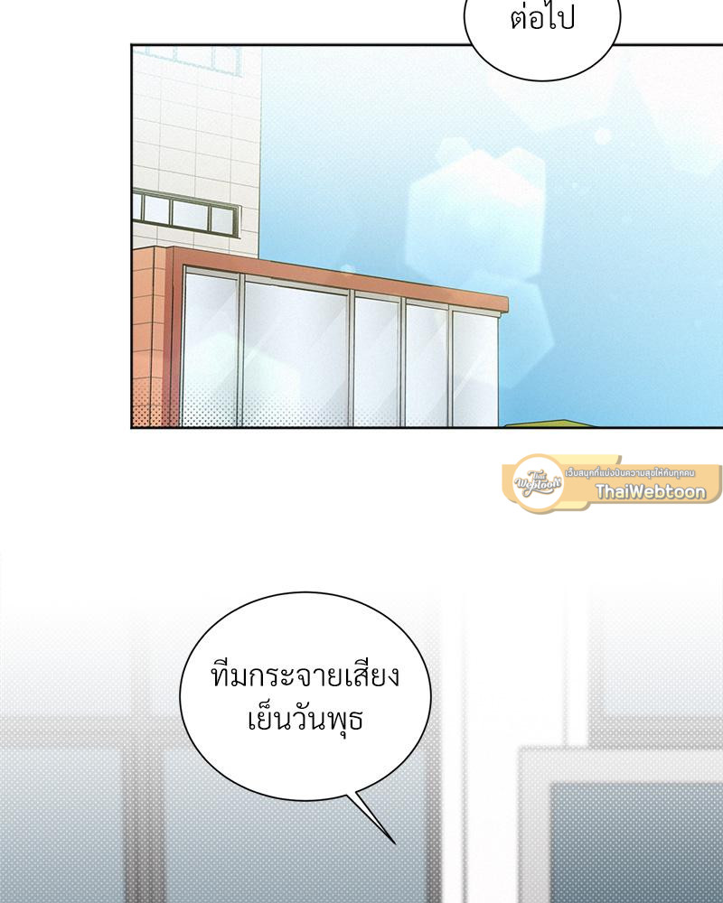 One night mate ตอนที่ 43 - รูปที่ 2