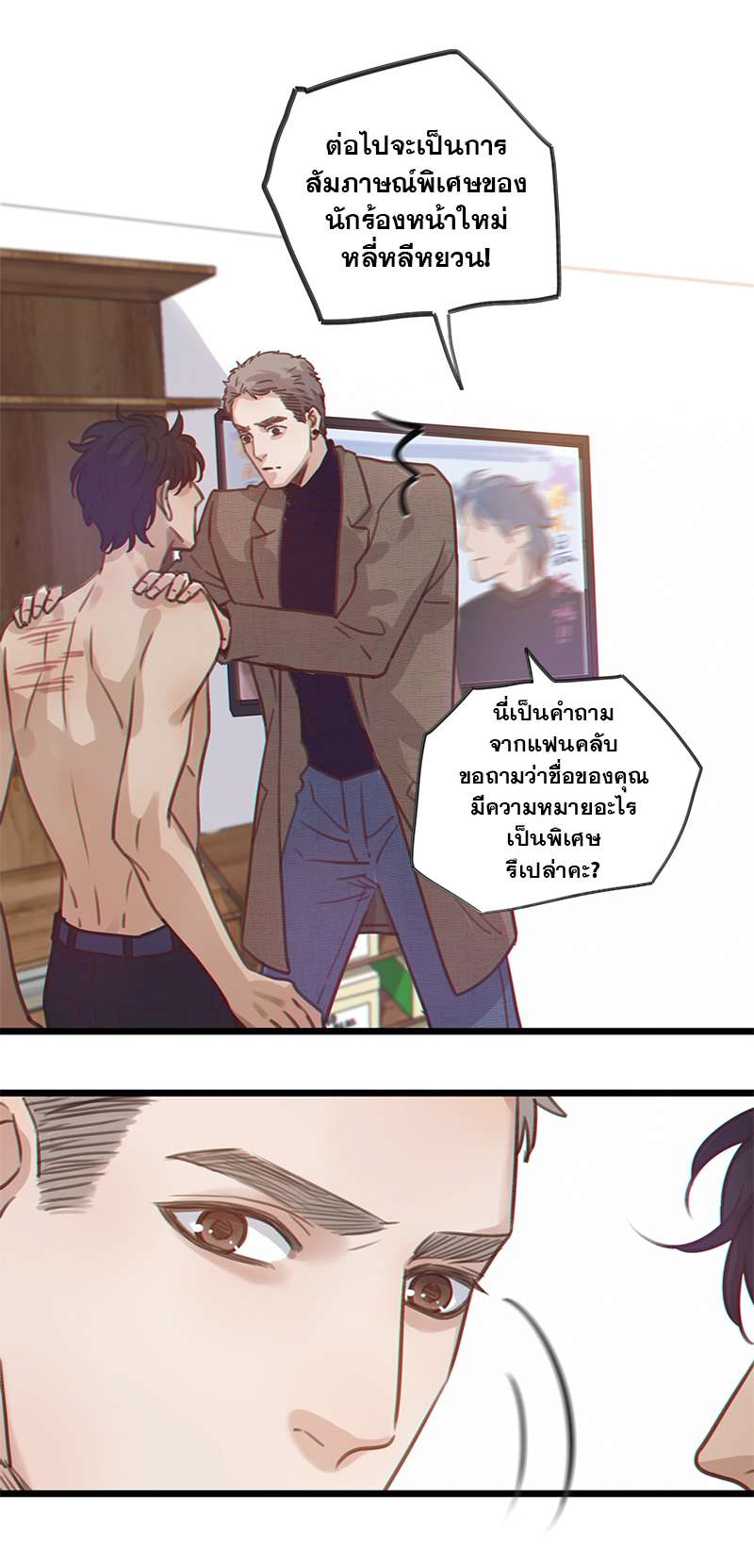 หน้า 14
