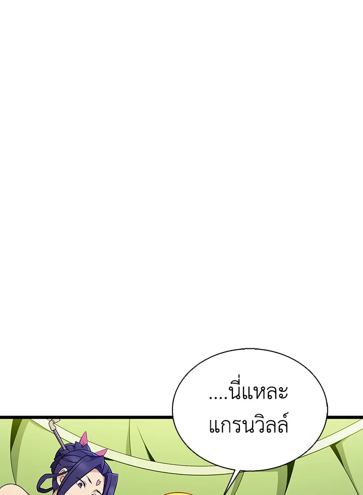 สไนเปอร์กระสุนเวท | Arcane Sniper ตอนที่ 147 - รูปที่ 2