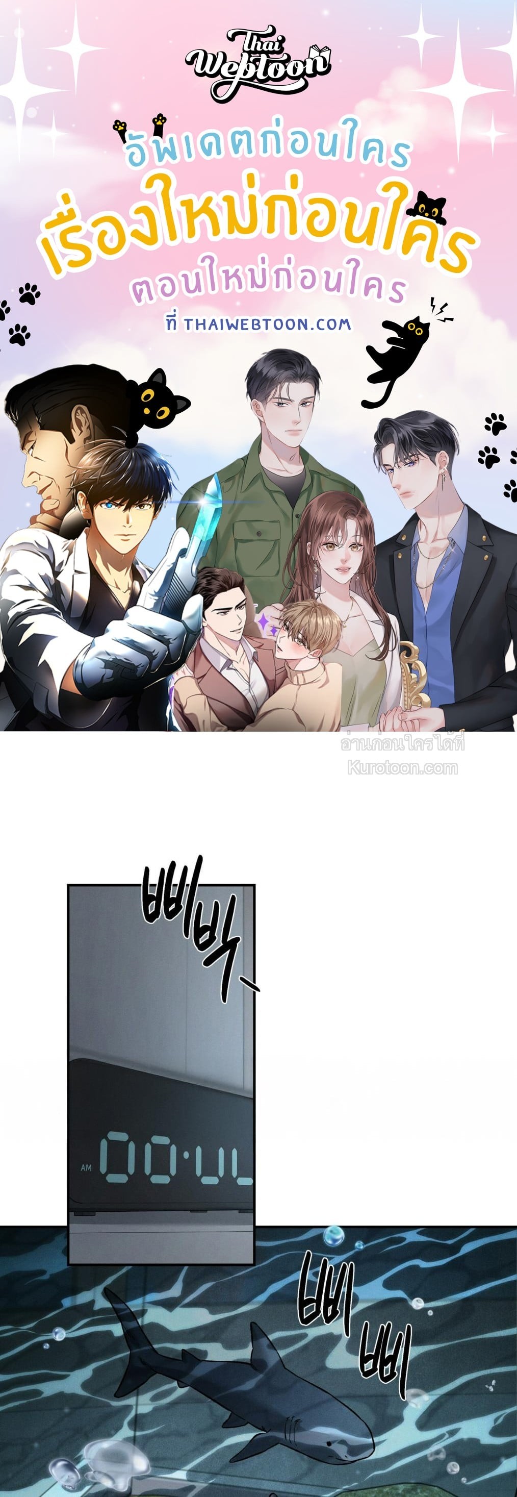 ฆ่าง่าย ตายยาก | Things Deserving to Die ตอนที่ 2 - รูปที่ 1