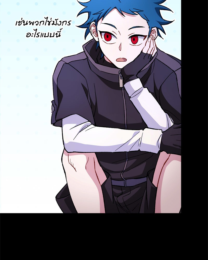 Necromancer Survival ตอนที่ 23 - รูปที่ 2