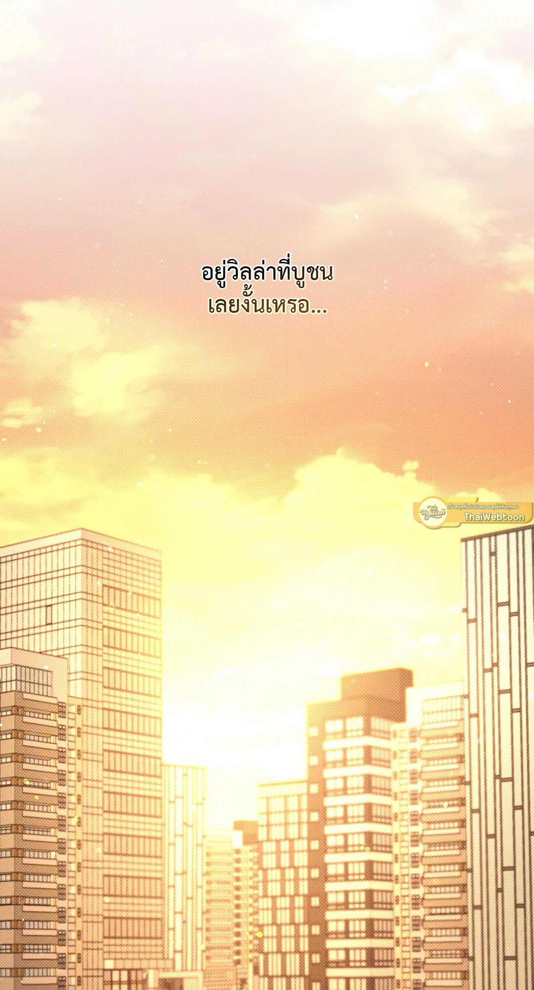 เดือน 12 | December ตอนที่ 15 - รูปที่ 2