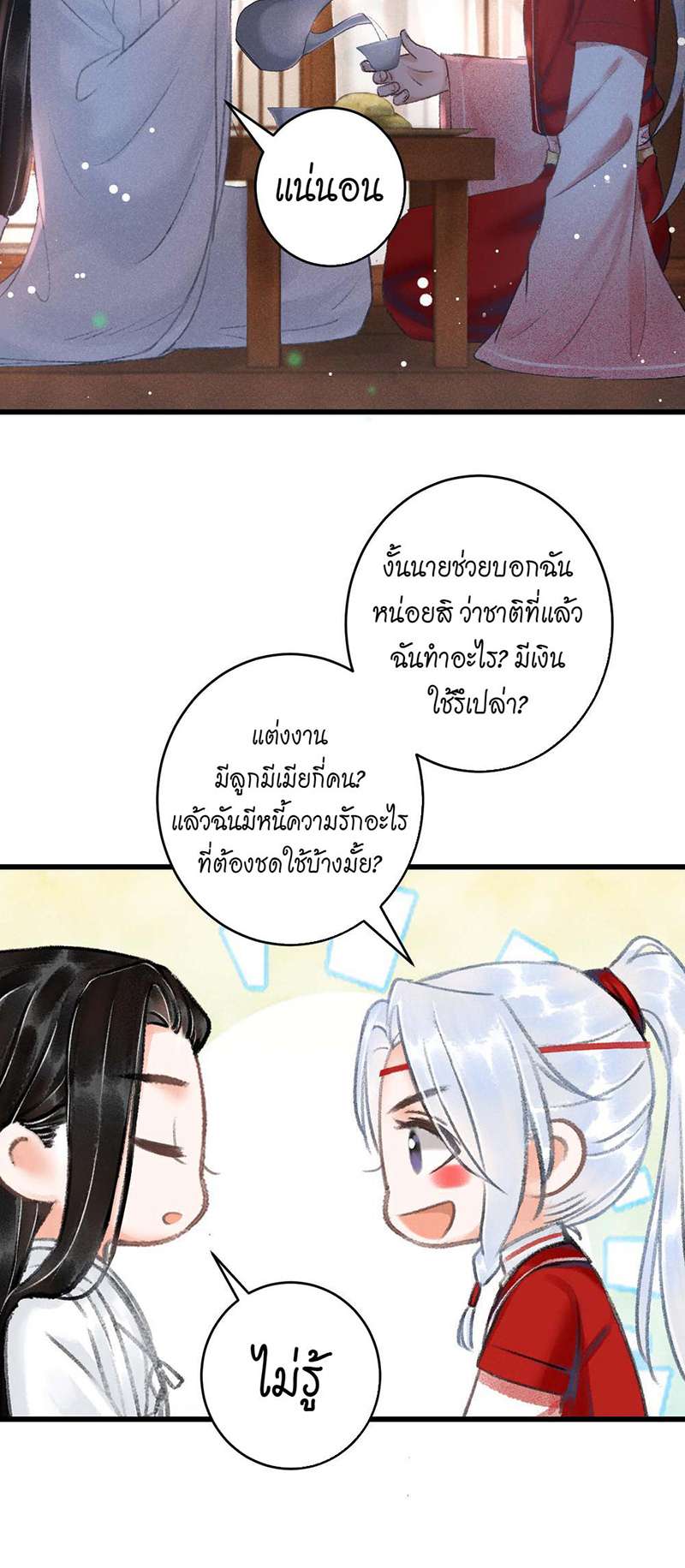 หน้า 50