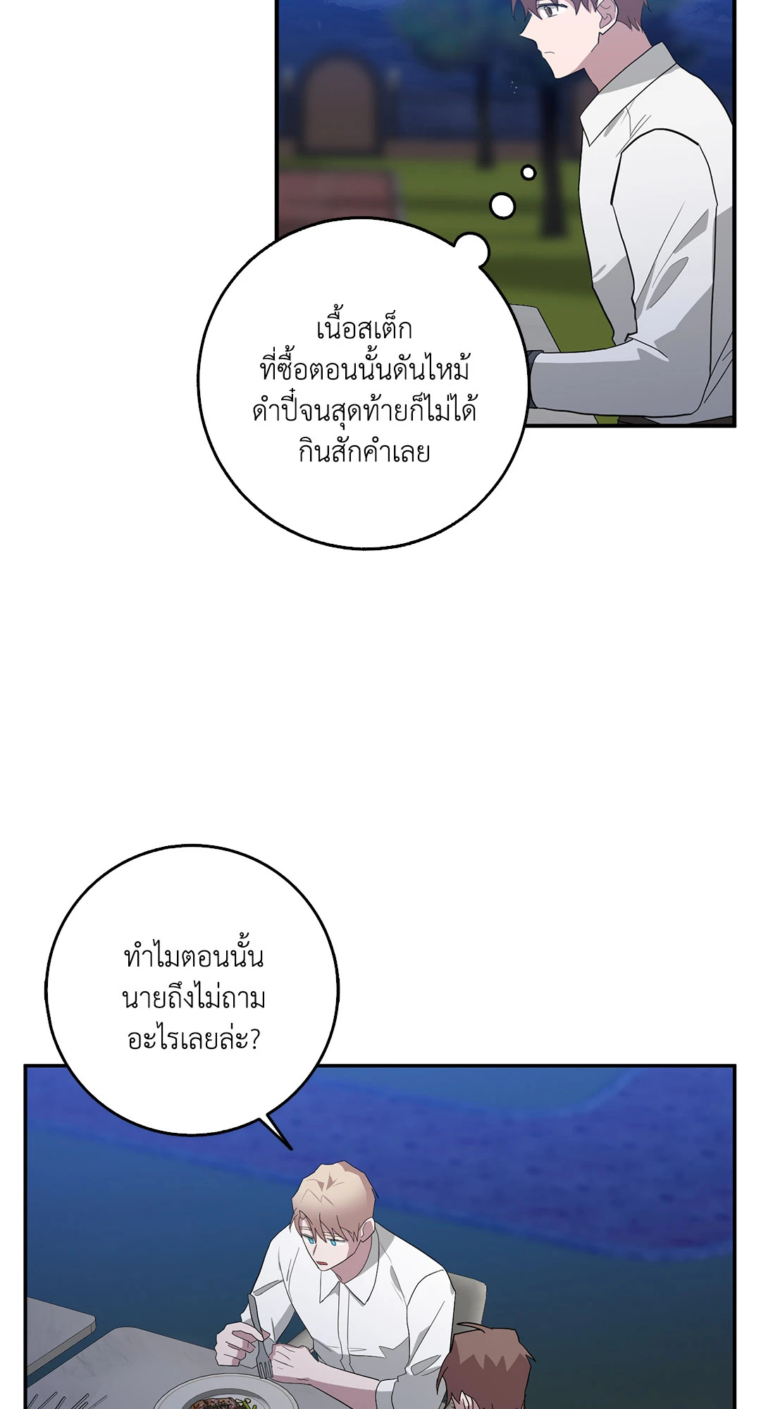 หน้า 53