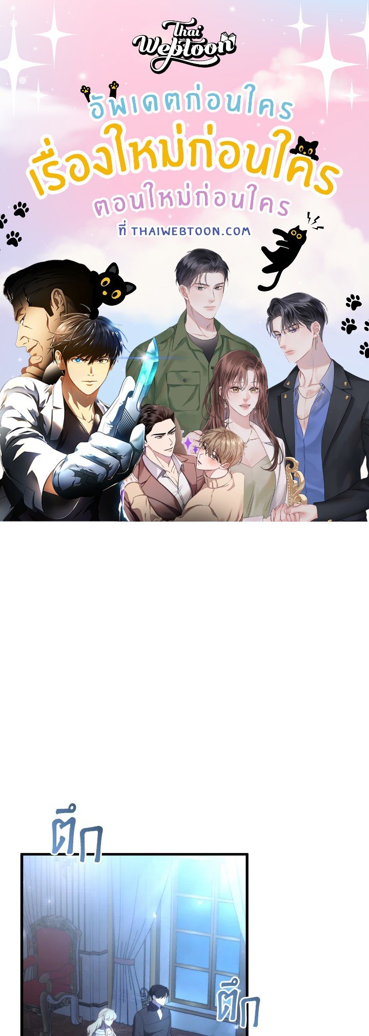 ห้วงราตรีของอเดอลีน | Adeline's Deep Night ตอนที่ 53 - รูปที่ 1