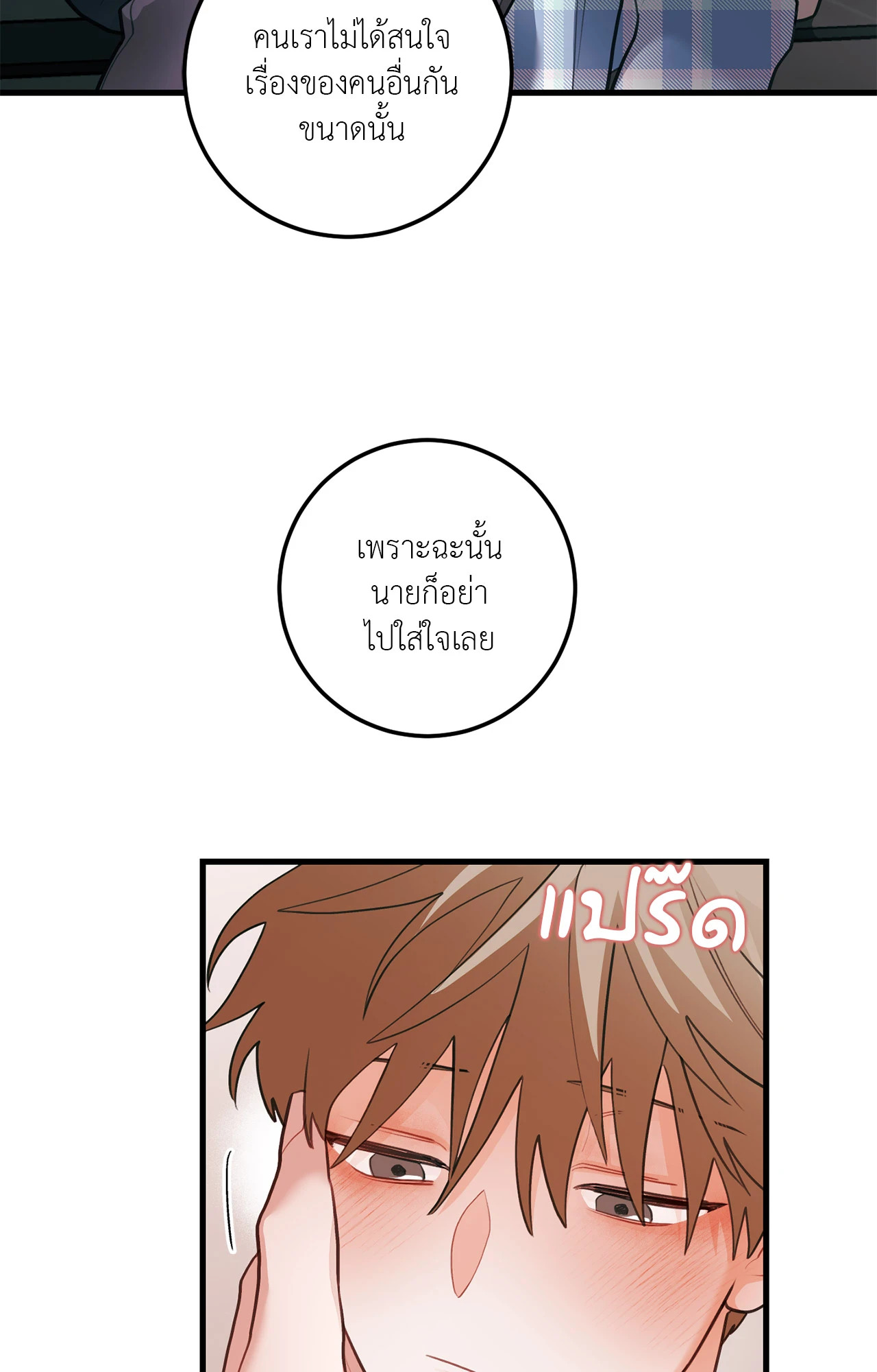 หน้า 71