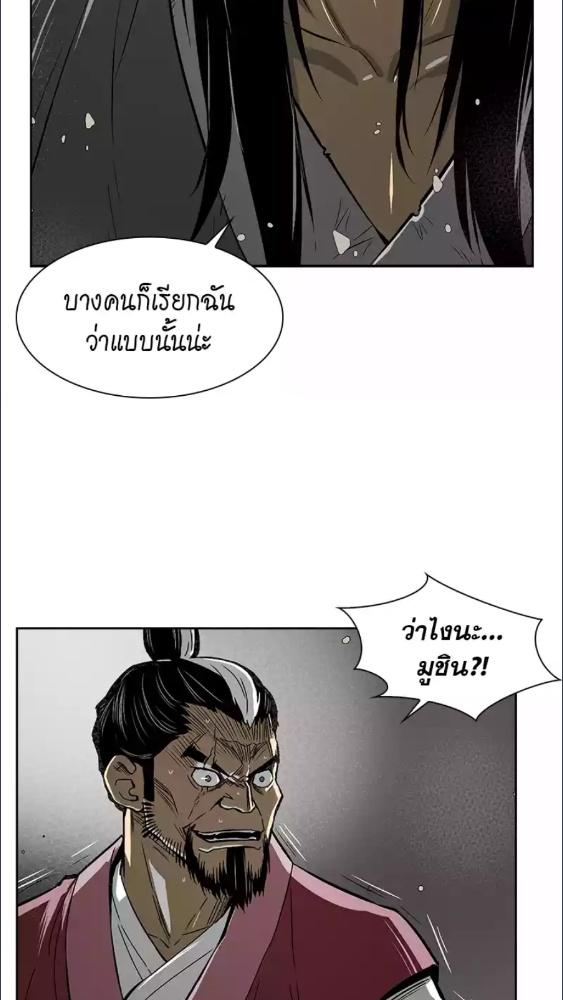 ตำนานหมัดเทวะ | Record of the War God ตอนที่ 2 - รูปที่ 2
