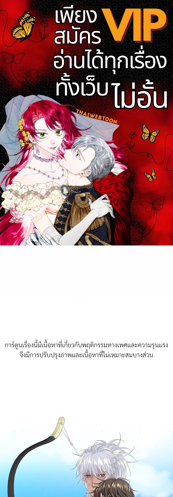 เชลยรักหมาป่าสีน้ำเงิน | Night of the Blue Wolf ตอนที่ 22 - รูปที่ 1