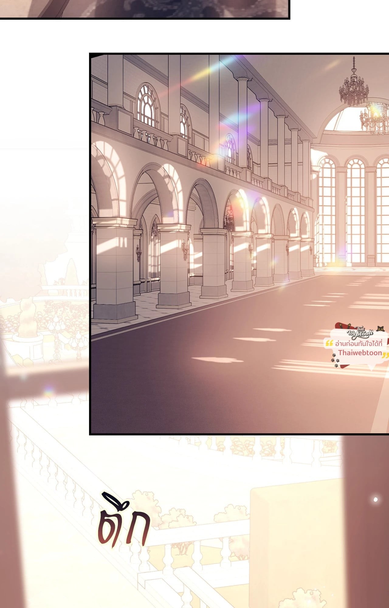 พันธสัญญาชั่วนิรันดร์ | Eternal Covenant ตอนที่ 116 - รูปที่ 2