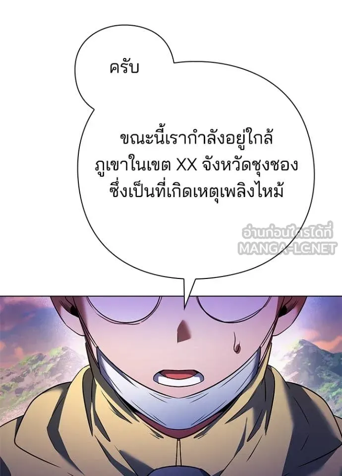 Night of the Ogre ตอนที่ 85 - รูปที่ 2