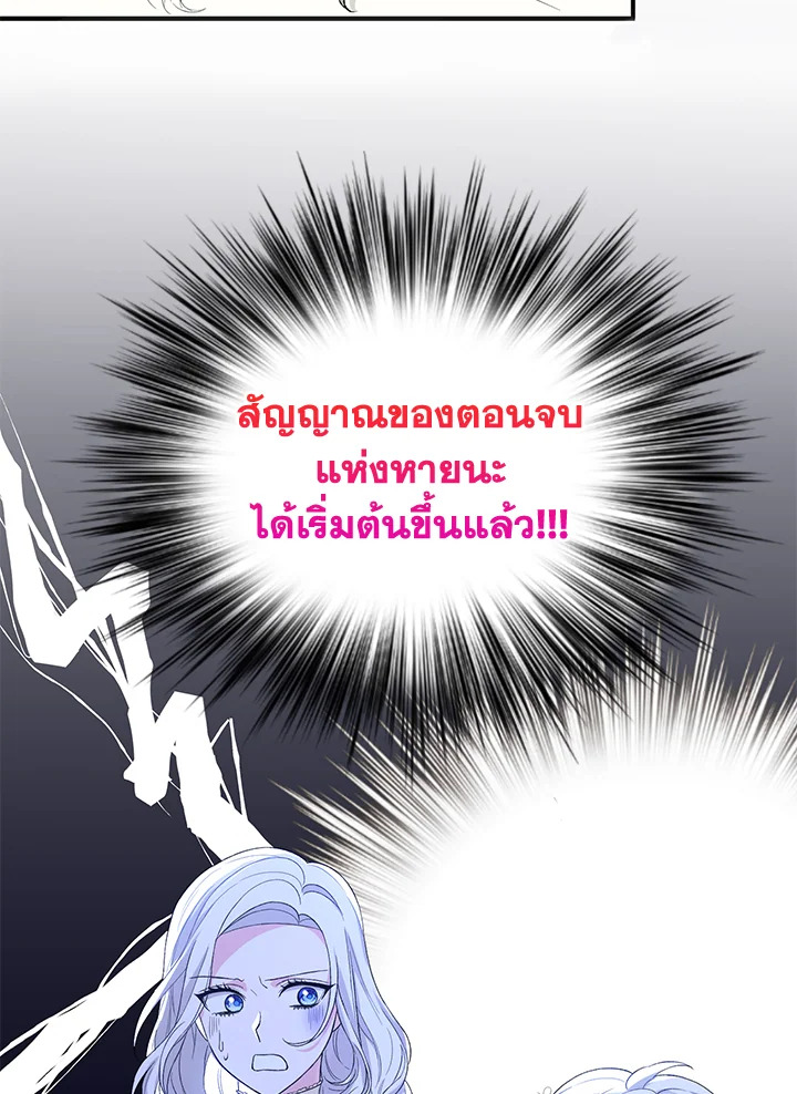 นางเอกนิยายปักตำแหน่งพี่สะใภ้ให้ฉัน ตอนที่ 13 - รูปที่ 2