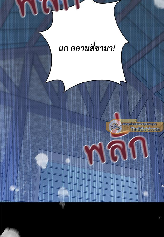 นายตัวร้ายใต้ชายคารัก | Breathing the Same Air ตอนที่ 8 - รูปที่ 2