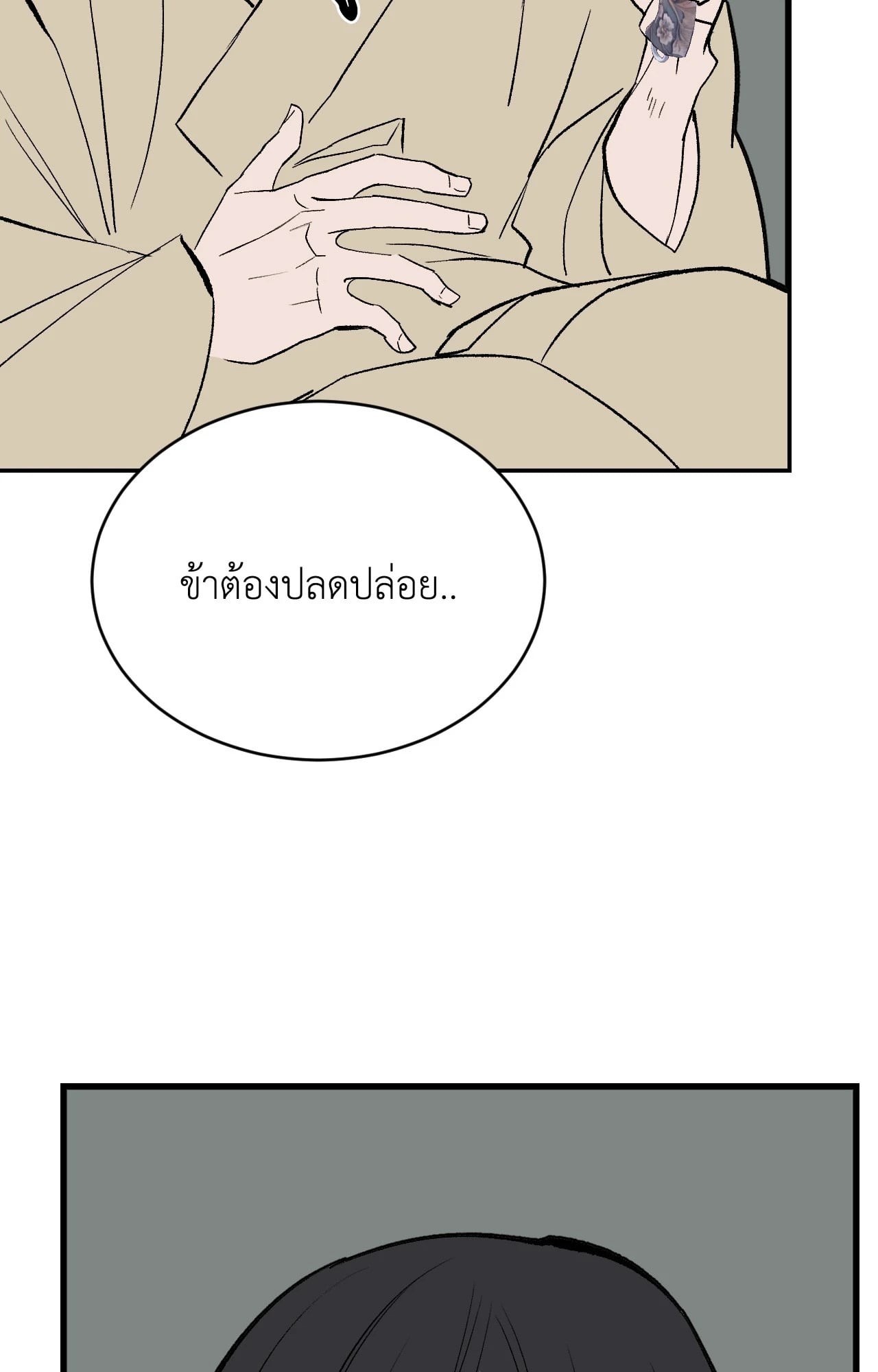หน้า 77