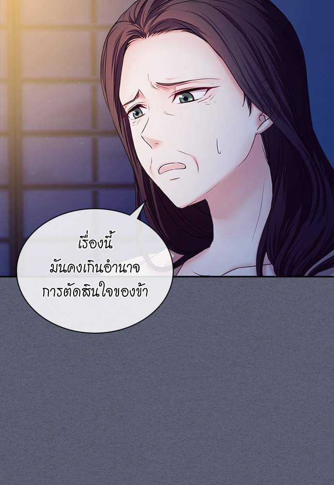 คำสาปร้ายคุณชายซาตาน | A Tender Heart ตอนที่ 9 - รูปที่ 2