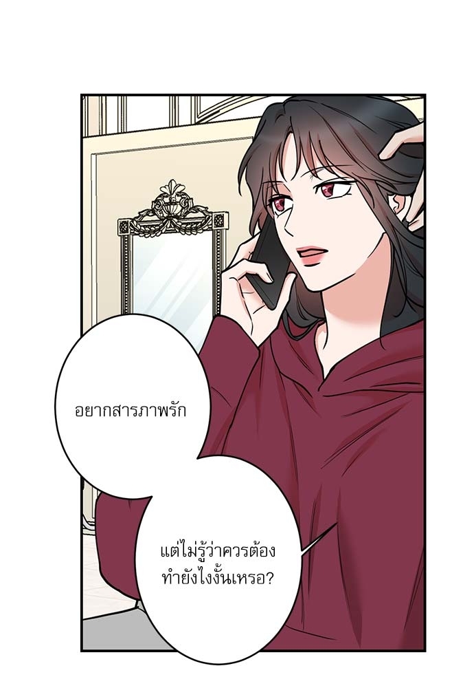 Insecret ตอนที่ 50 - รูปที่ 2
