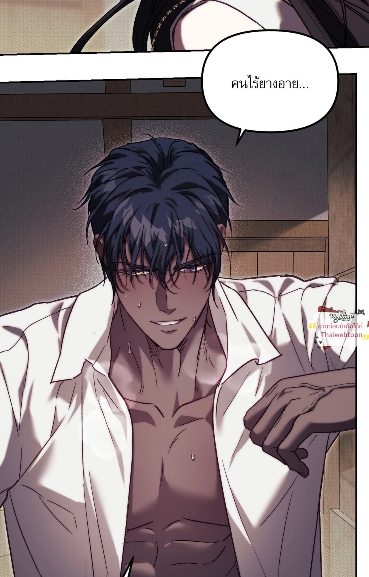 ทวงแค้นสุดแดนสวรรค์ | Paradise Intruder (R+) ตอนที่ 37 - รูปที่ 2