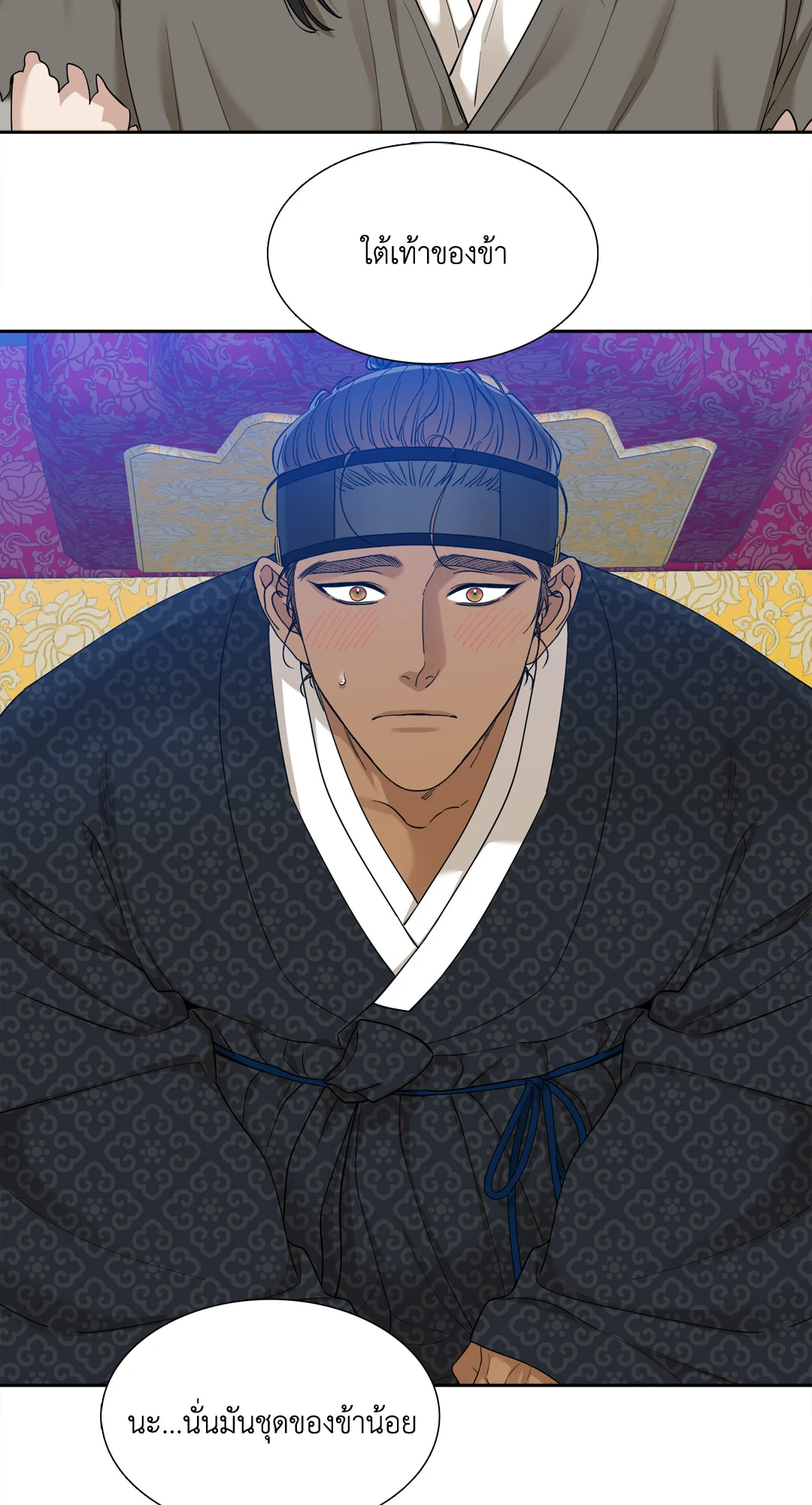 เนตรเปี่ยมพยัคฆ์ | Taming the Tiger (+R) ตอนที่ 64 - รูปที่ 2