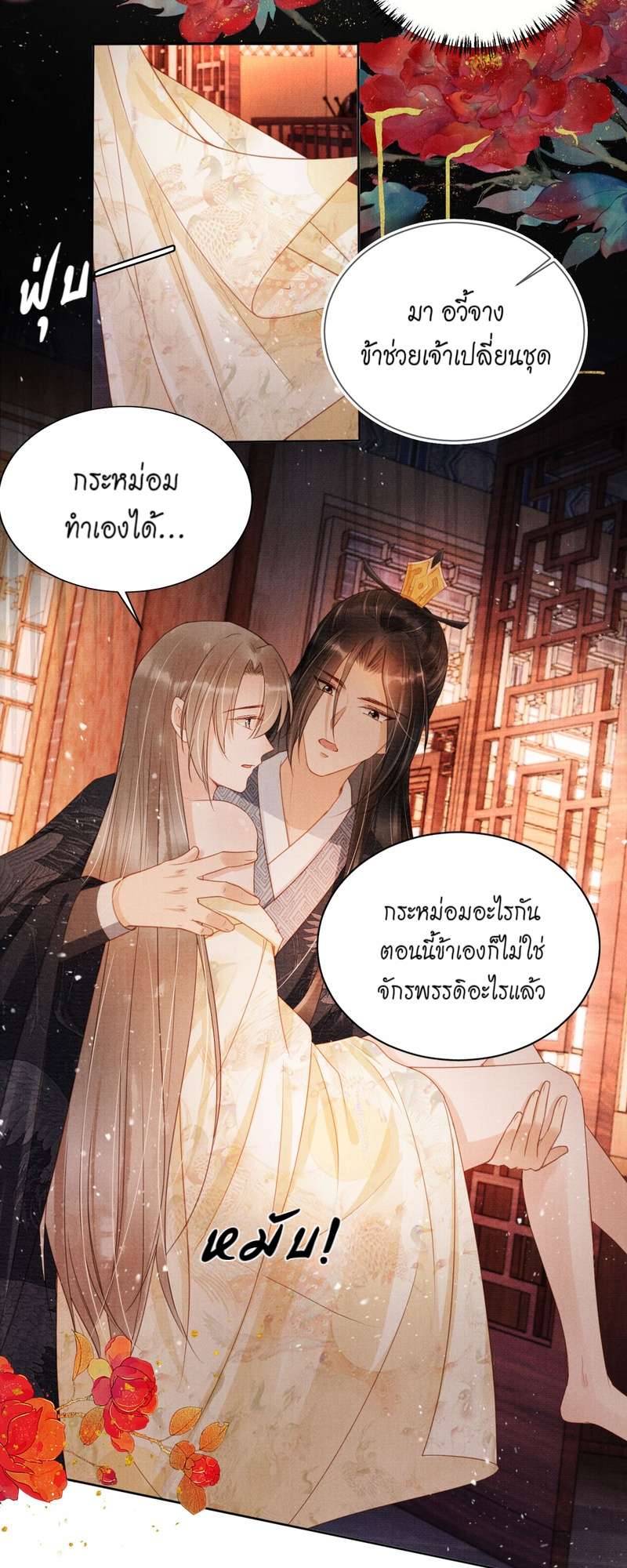 หน้า 16