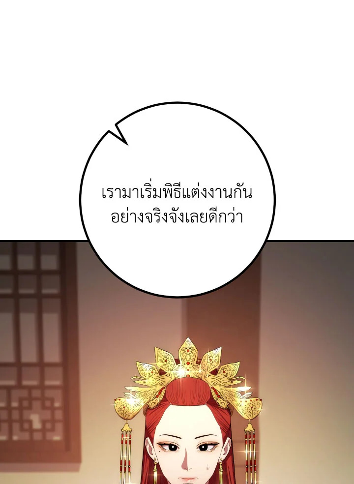 ตำนานอสูร มังกรพิษ | Legend of an Asura : Poison Dragon ตอนที่ 91 - รูปที่ 2