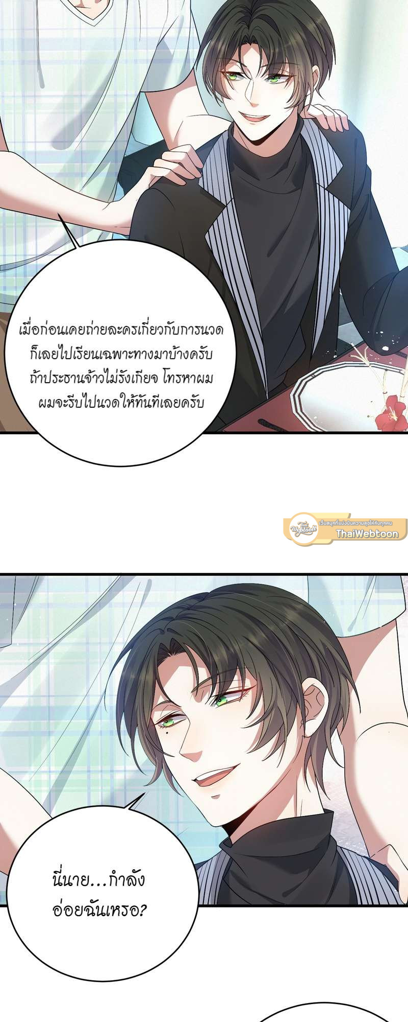 หน้า 3